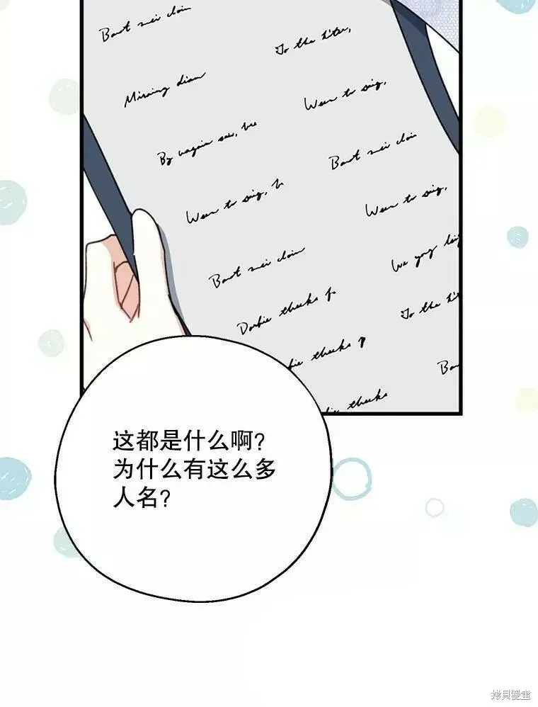 第60话 第69页