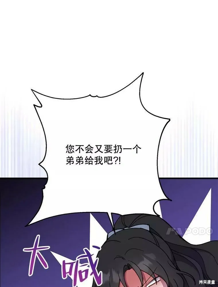 第60话 第70页
