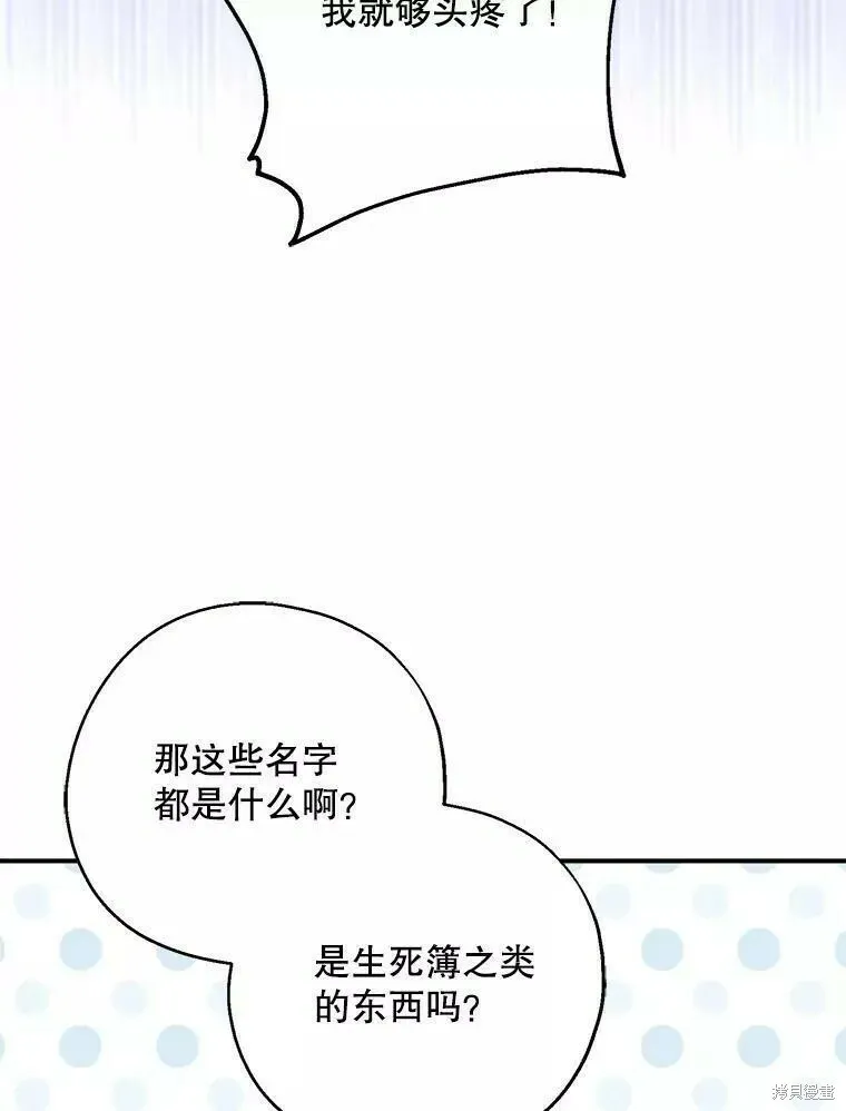 第60话 第72页