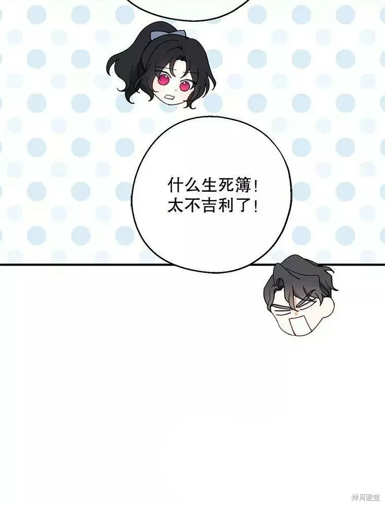 第60话 第73页