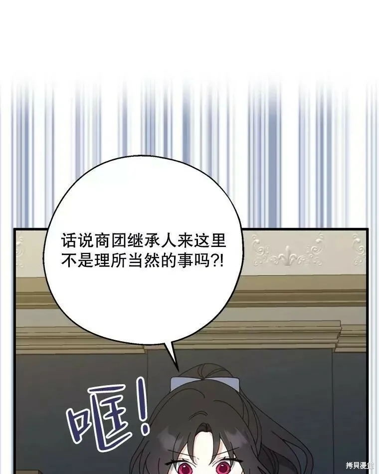 第60话 第76页