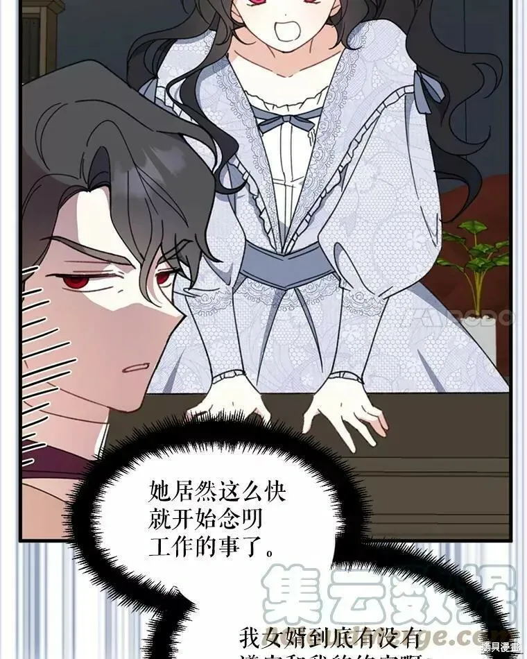 第60话 第77页