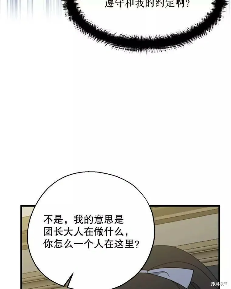 第60话 第78页