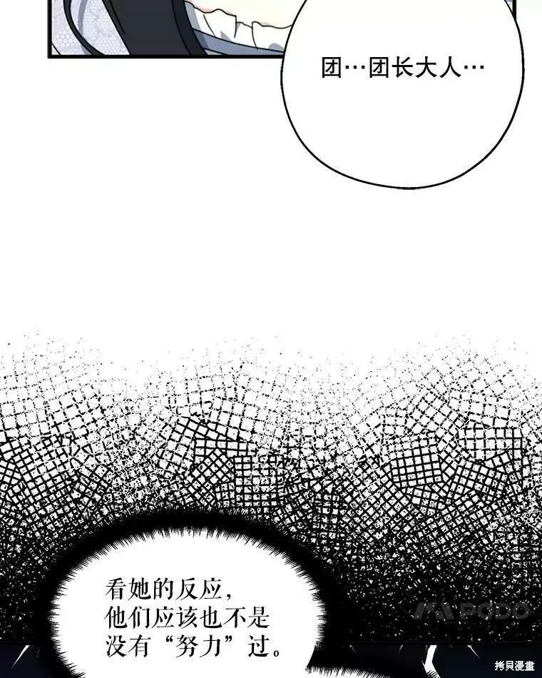 第60话 第80页