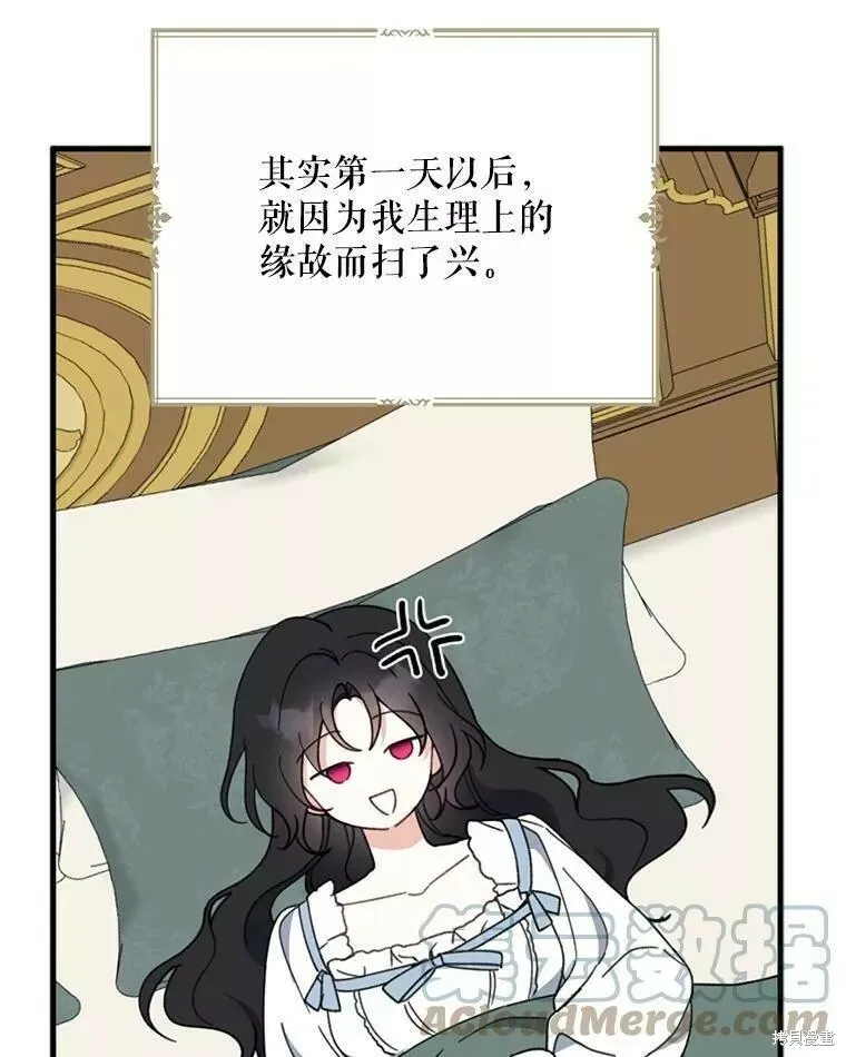 第60话 第85页