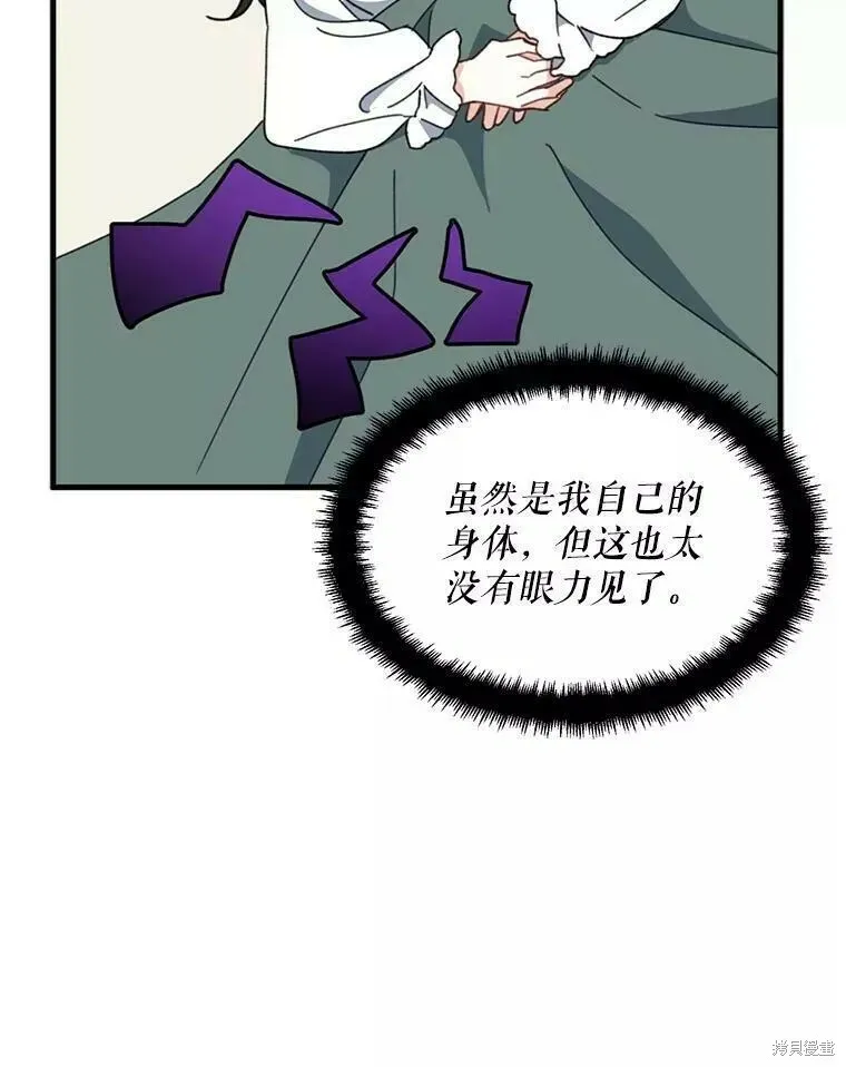 第60话 第86页