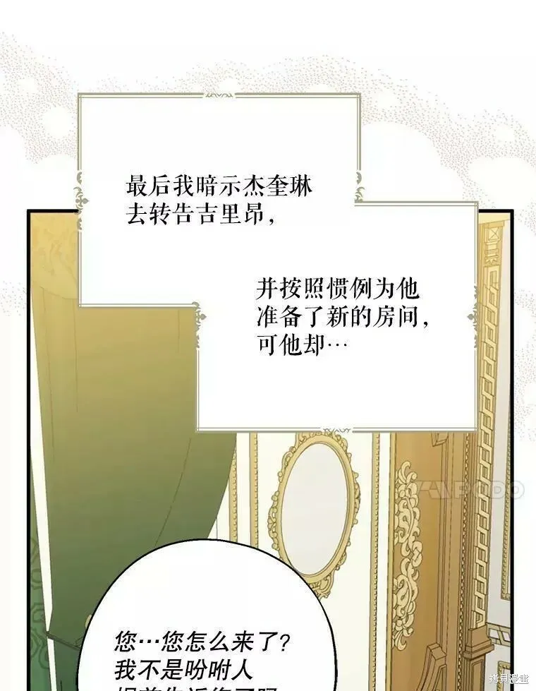 第60话 第87页