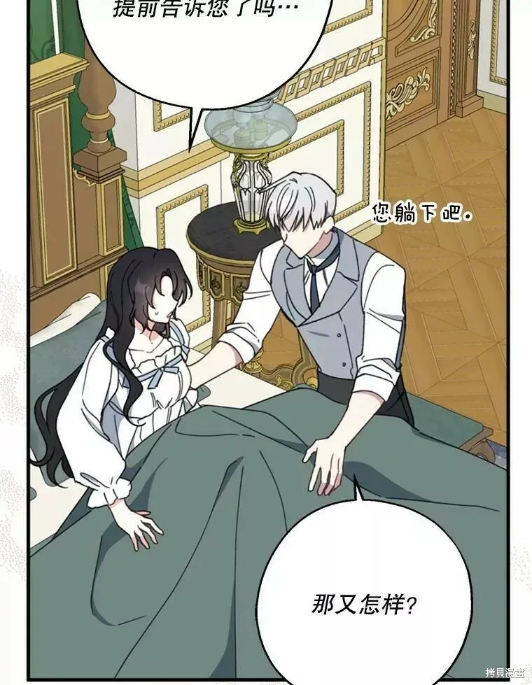 第60话 第88页