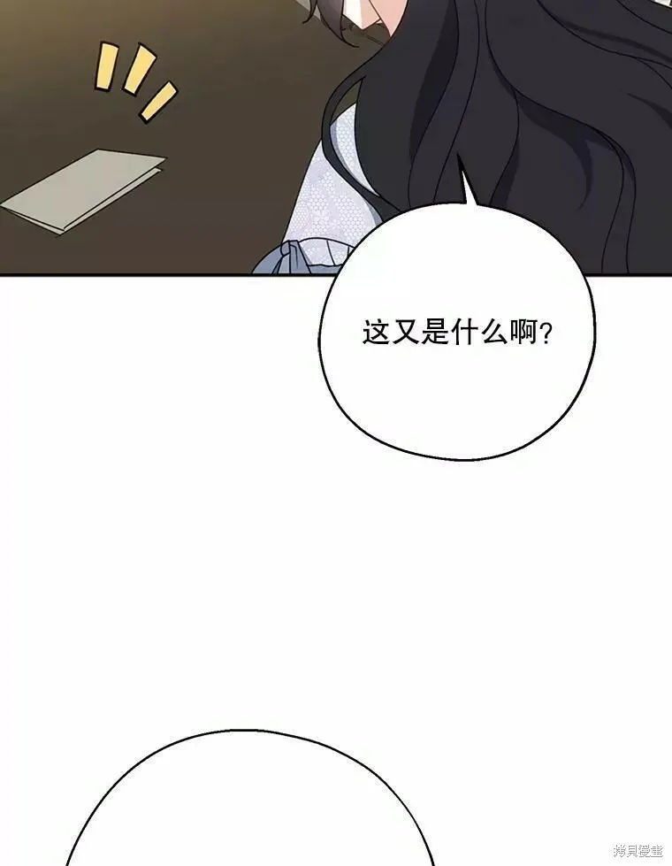 第60话 第96页