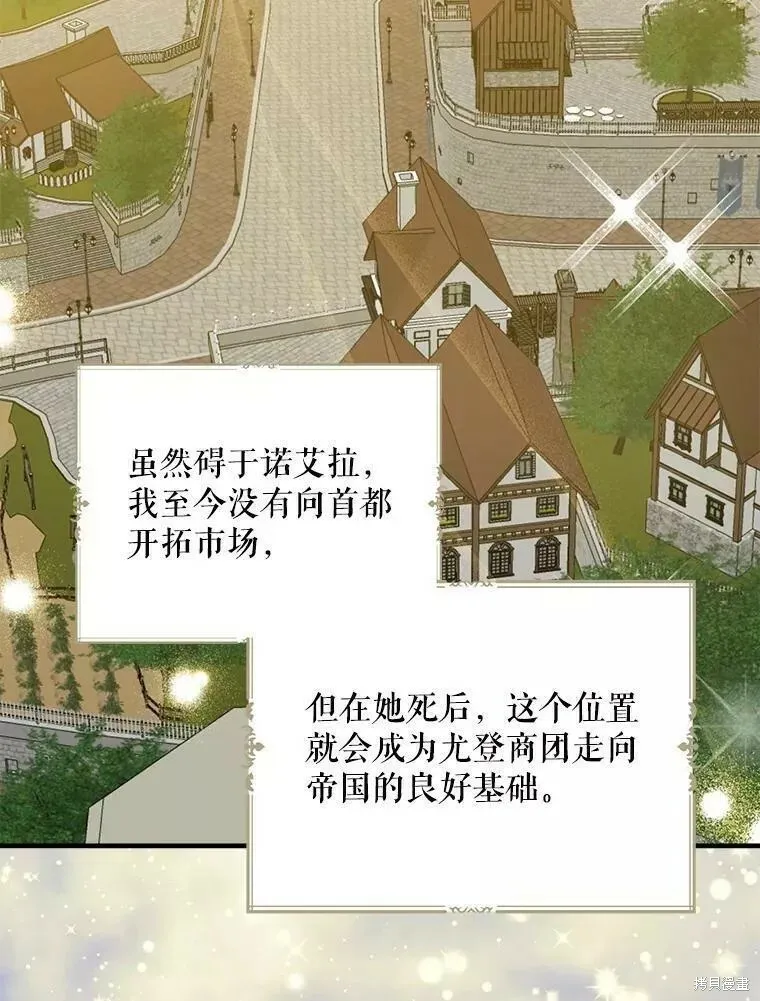 第60话 第103页