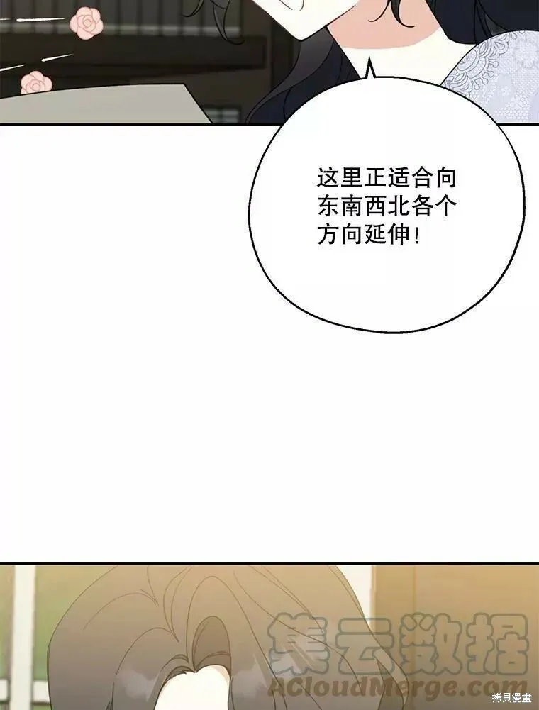 第60话 第105页