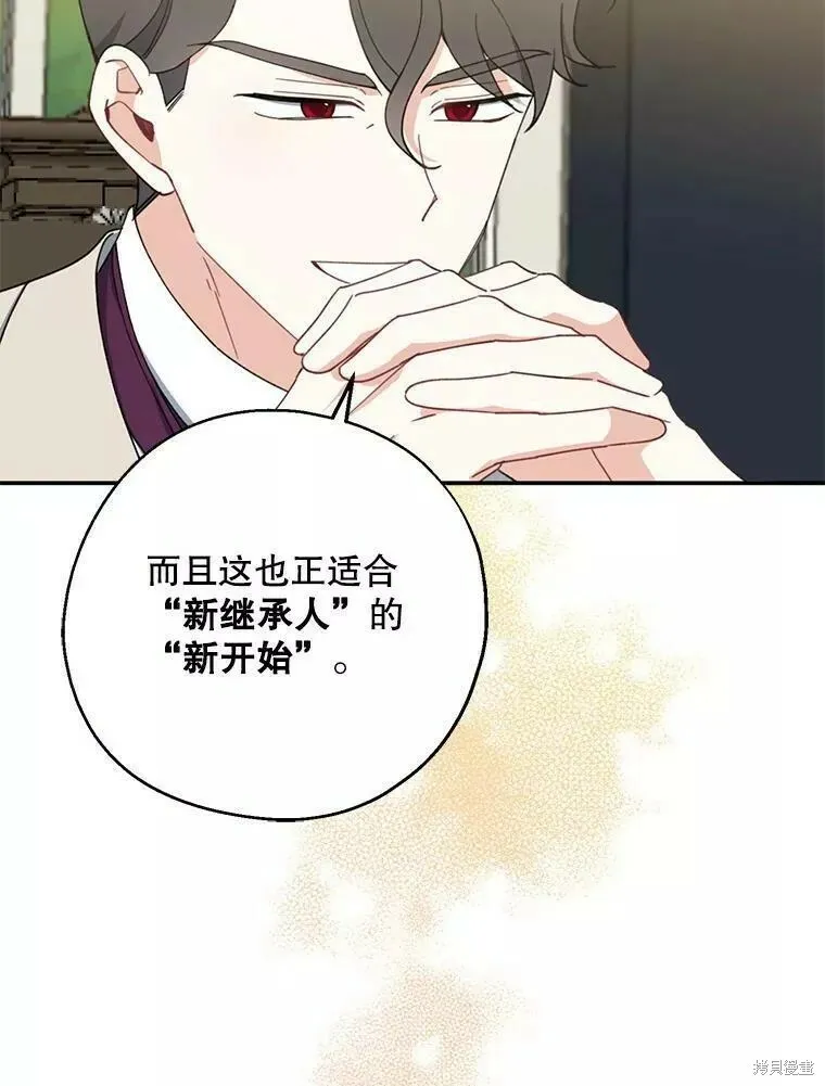 第60话 第106页