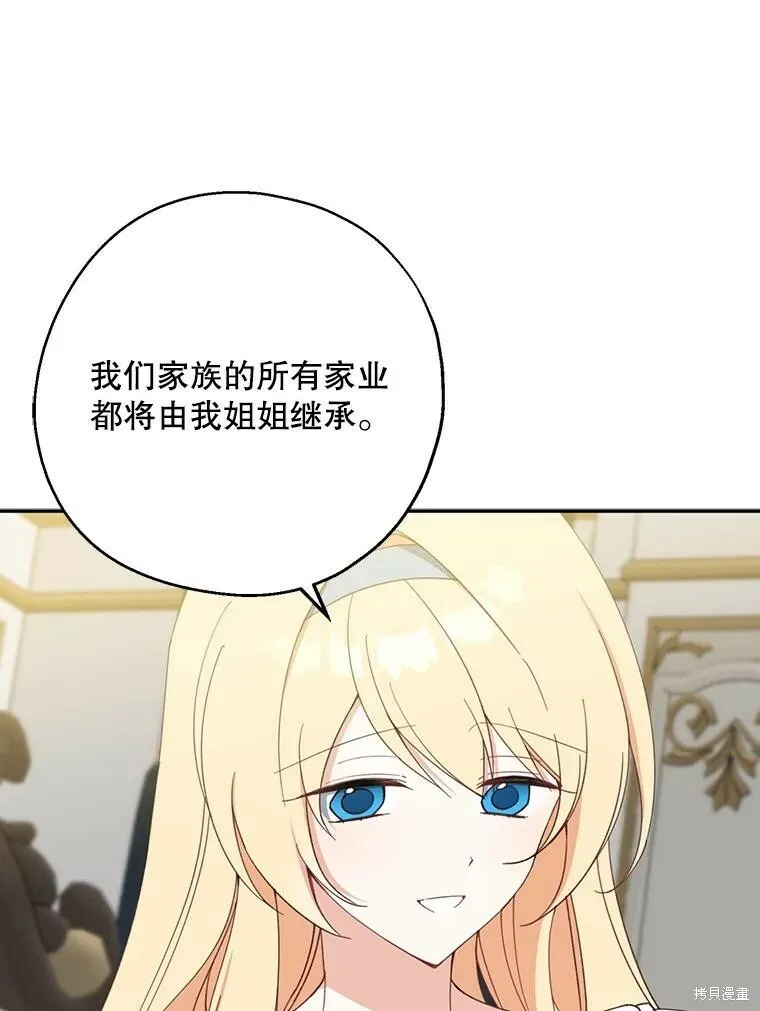 第62话 第3页