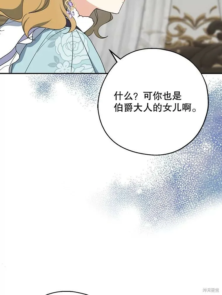 第62话 第5页