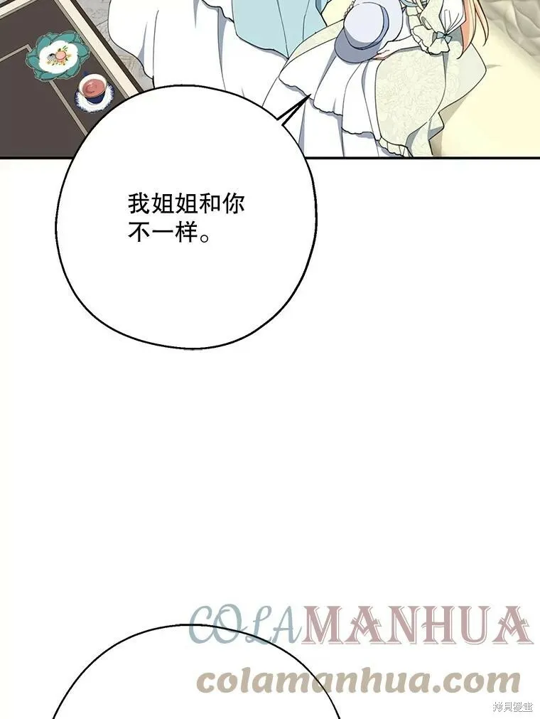 第62话 第9页