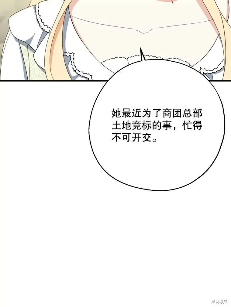 第62话 第11页