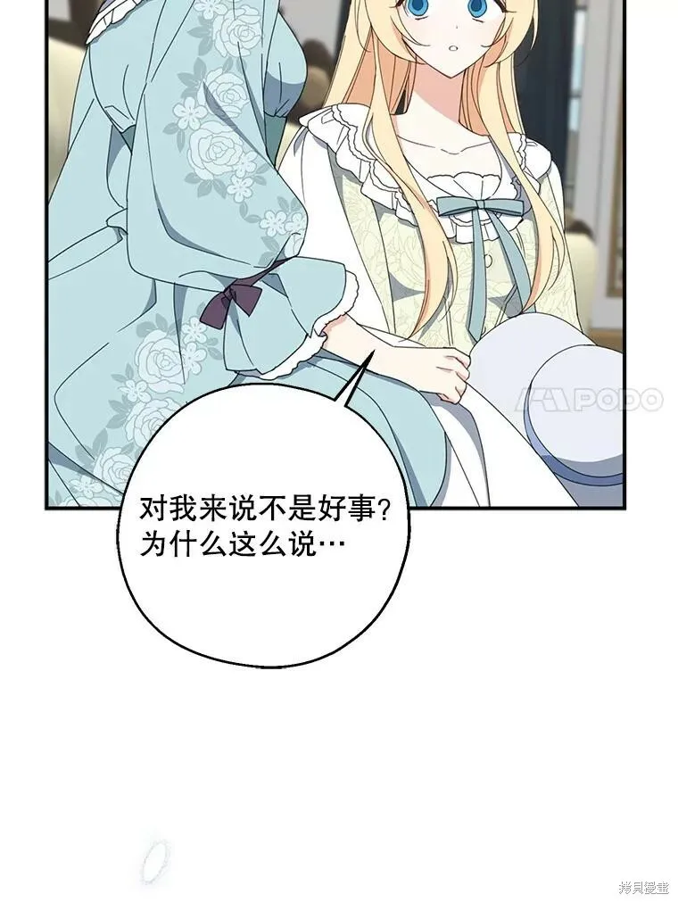 第62话 第23页