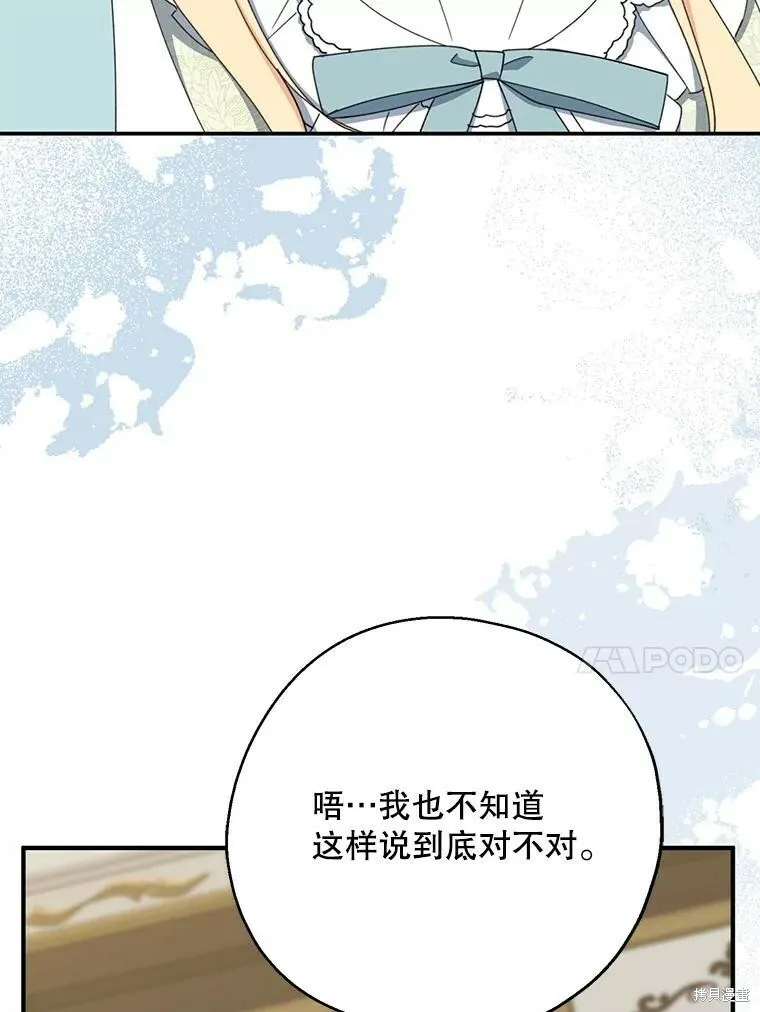 第62话 第26页