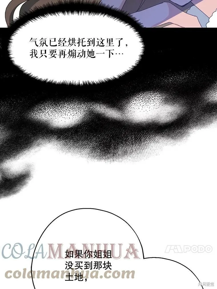 第62话 第29页