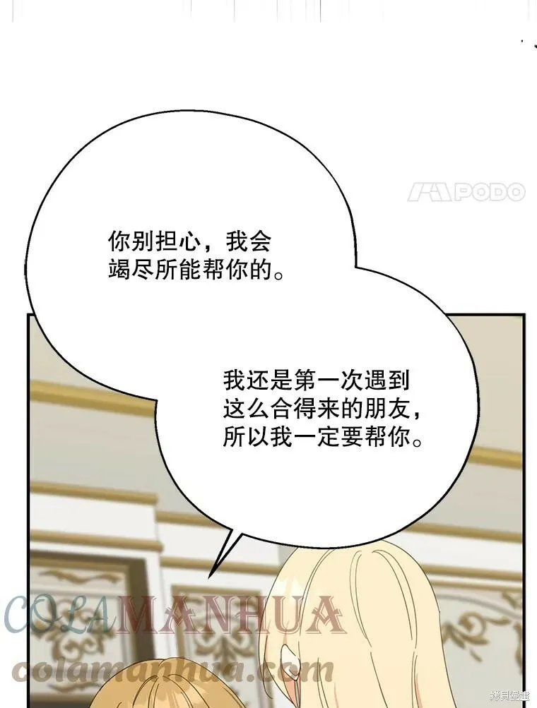 第62话 第53页