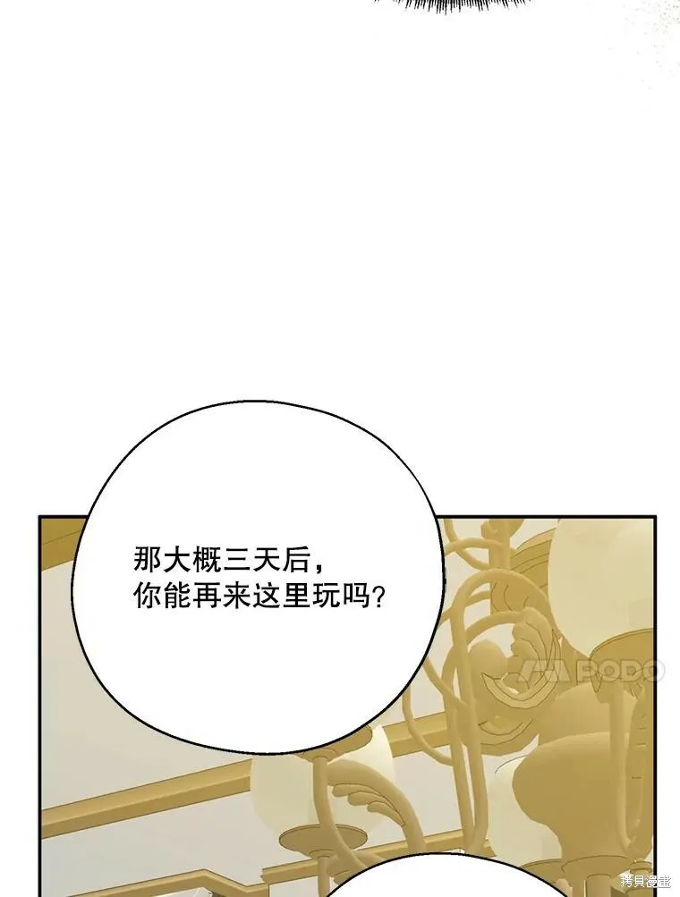 第62话 第59页