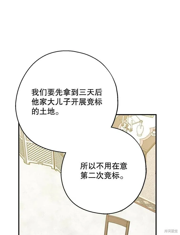 第62话 第70页