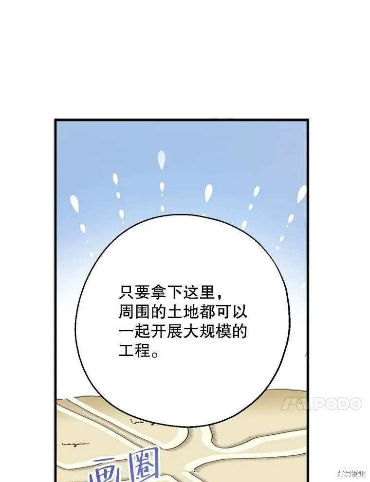第62话 第72页