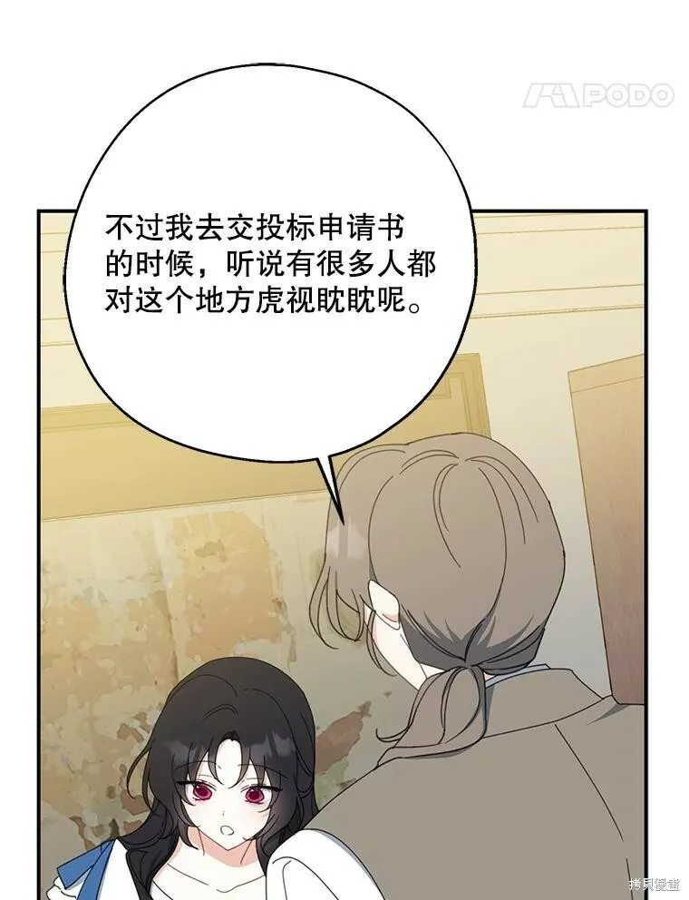 第62话 第76页