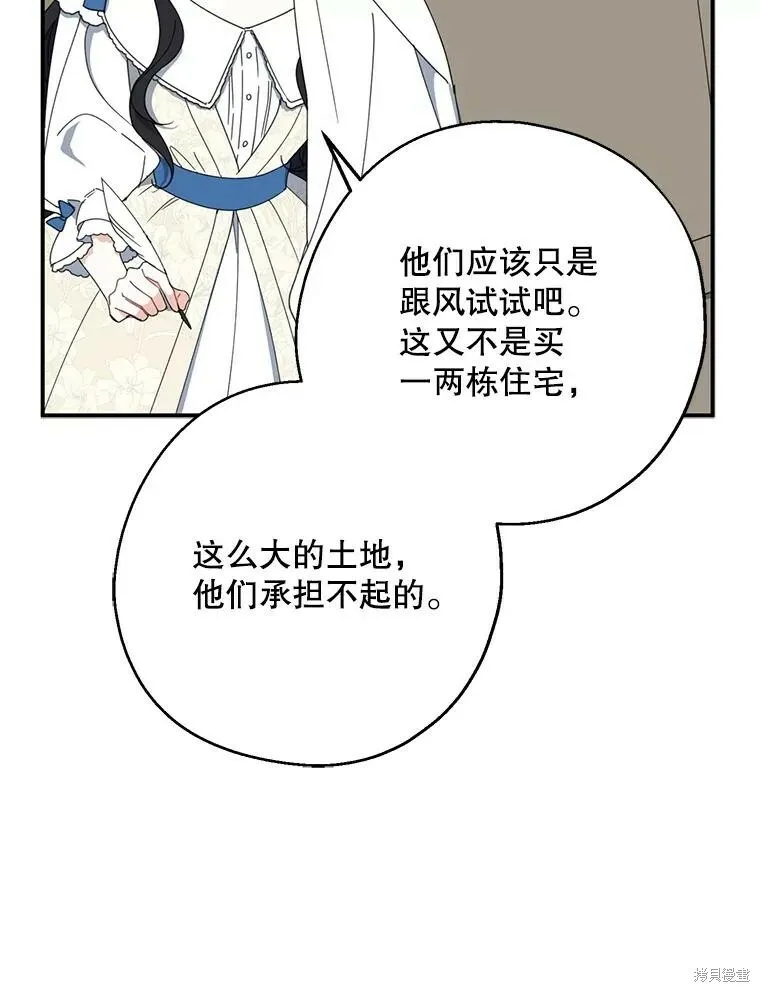 第62话 第77页
