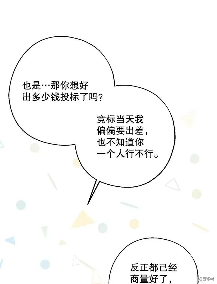第62话 第78页