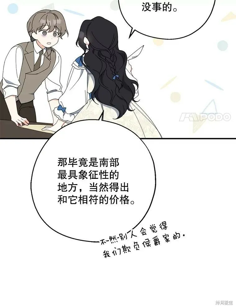 第62话 第79页