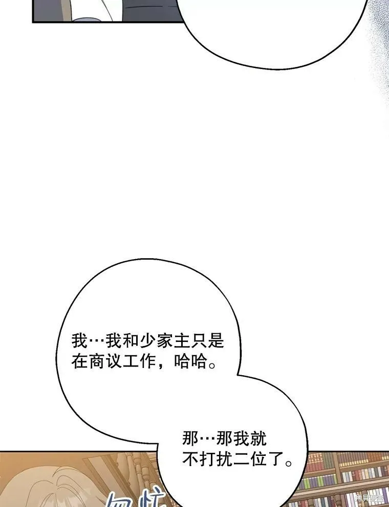 第62话 第87页