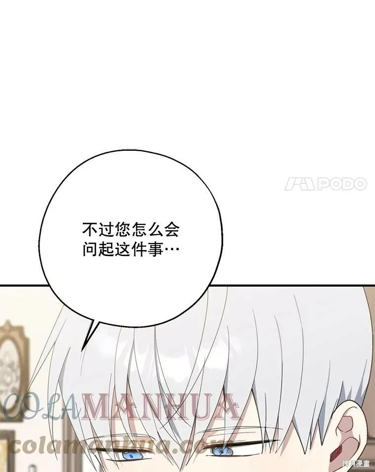 第62话 第105页