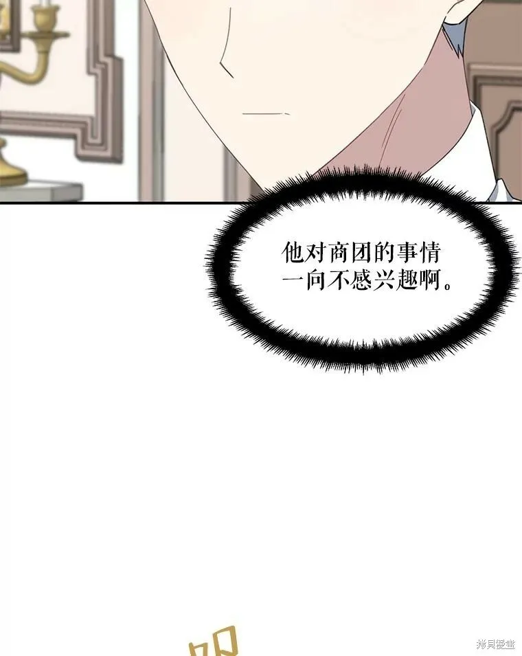 第62话 第106页