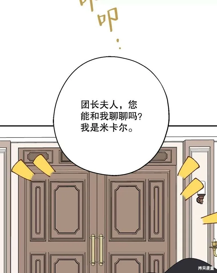 第62话 第107页