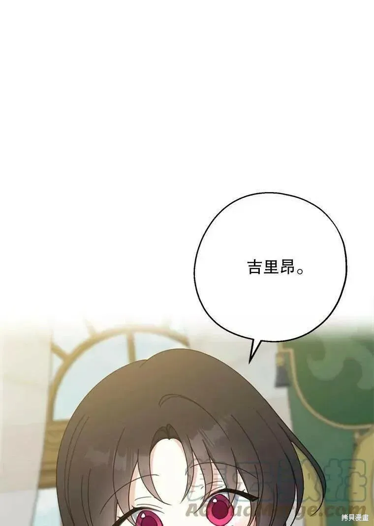 第58话 第1页