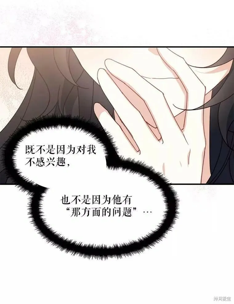 第58话 第5页