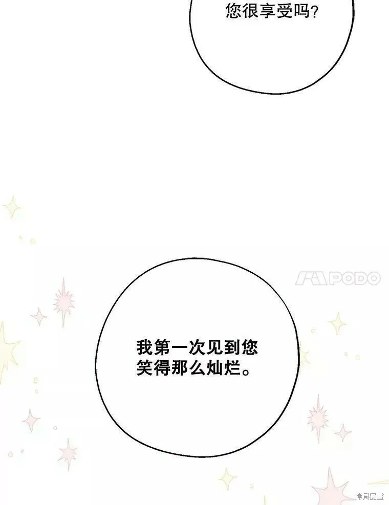 第58话 第7页