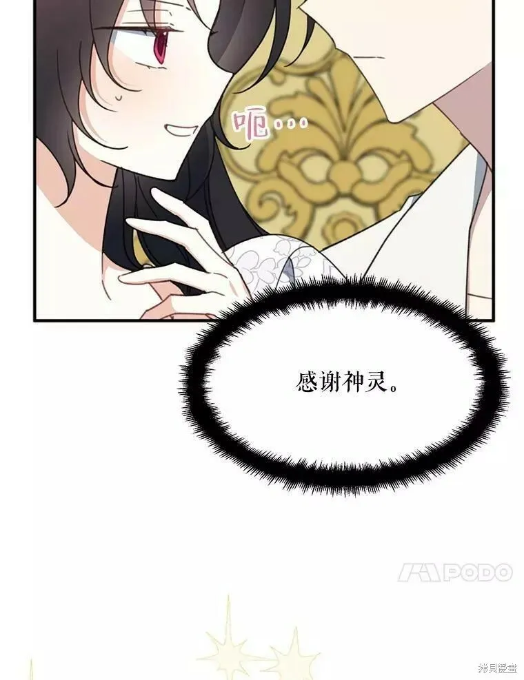 第58话 第10页