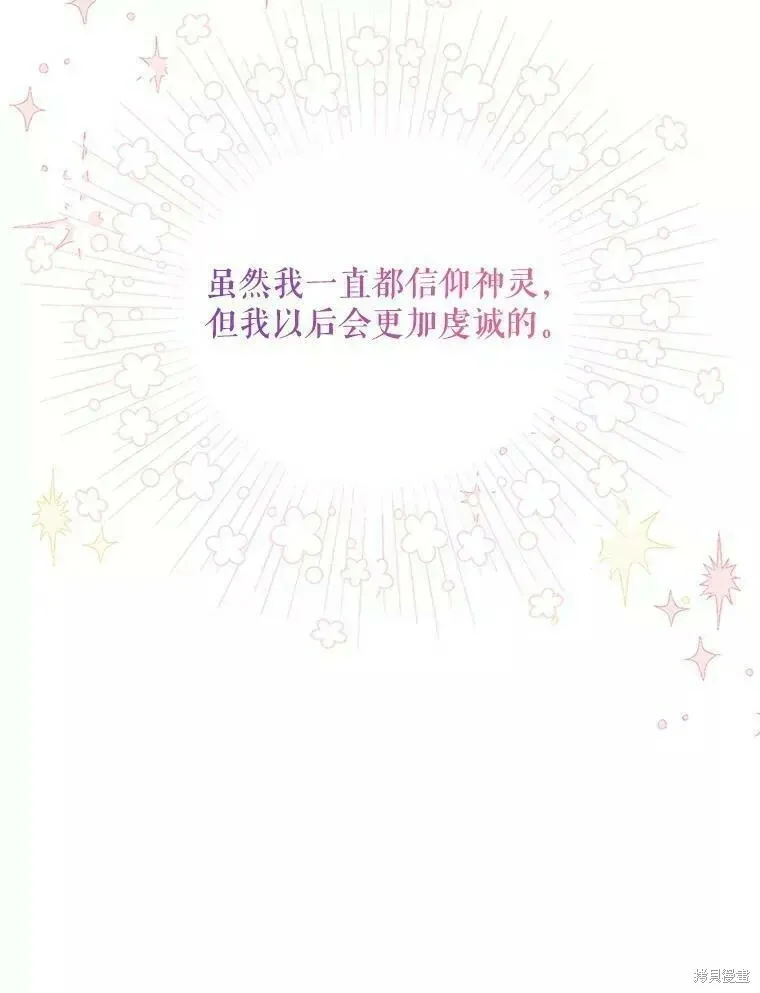 第58话 第12页