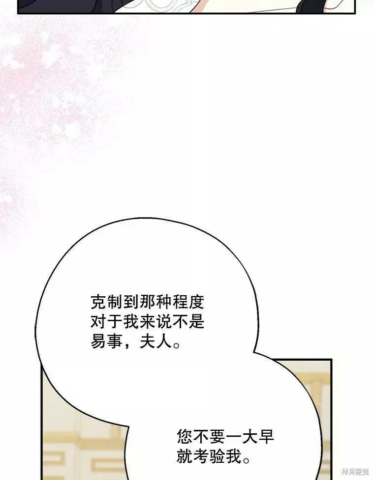 第58话 第20页