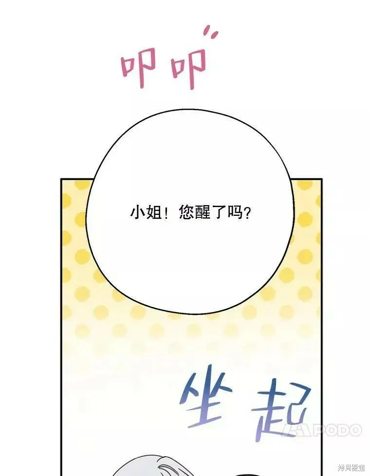 第58话 第24页