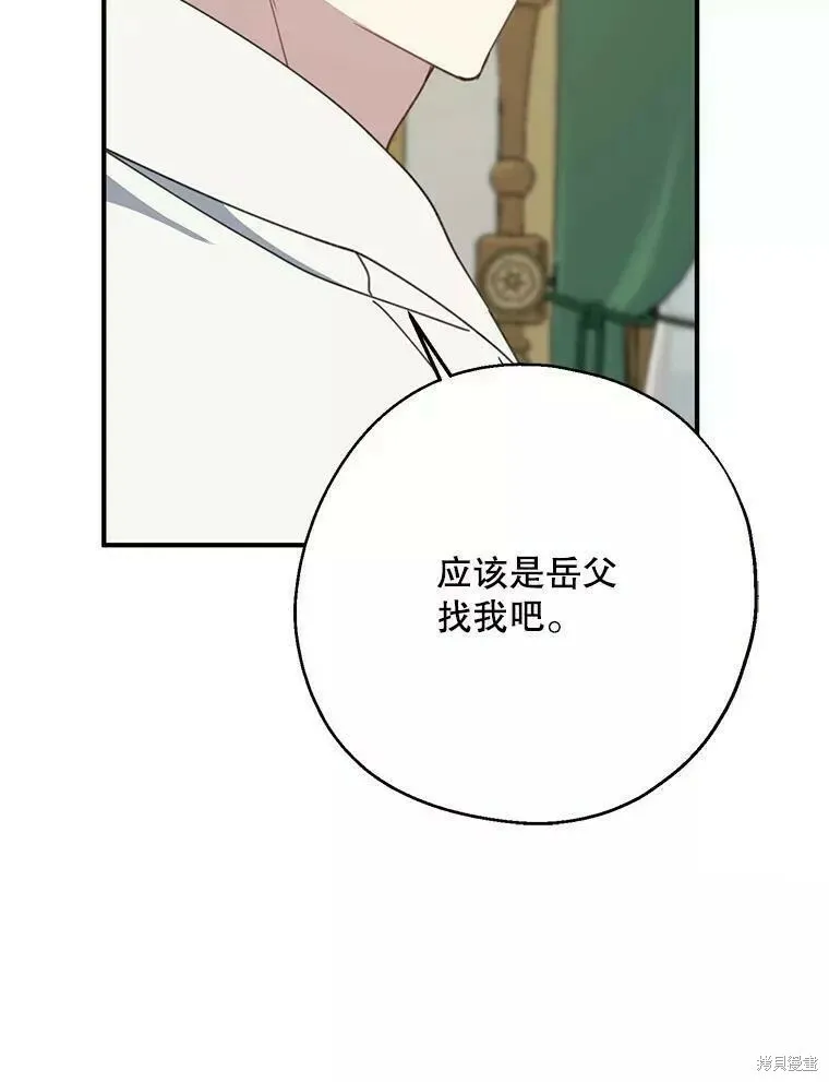 第58话 第29页