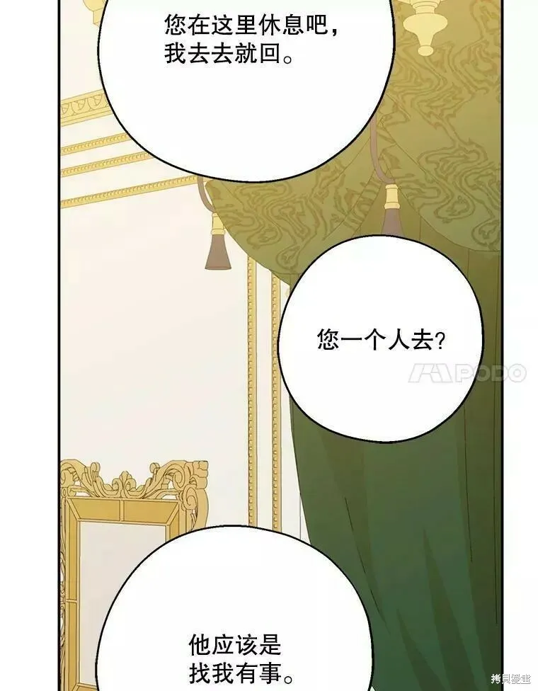 第58话 第31页