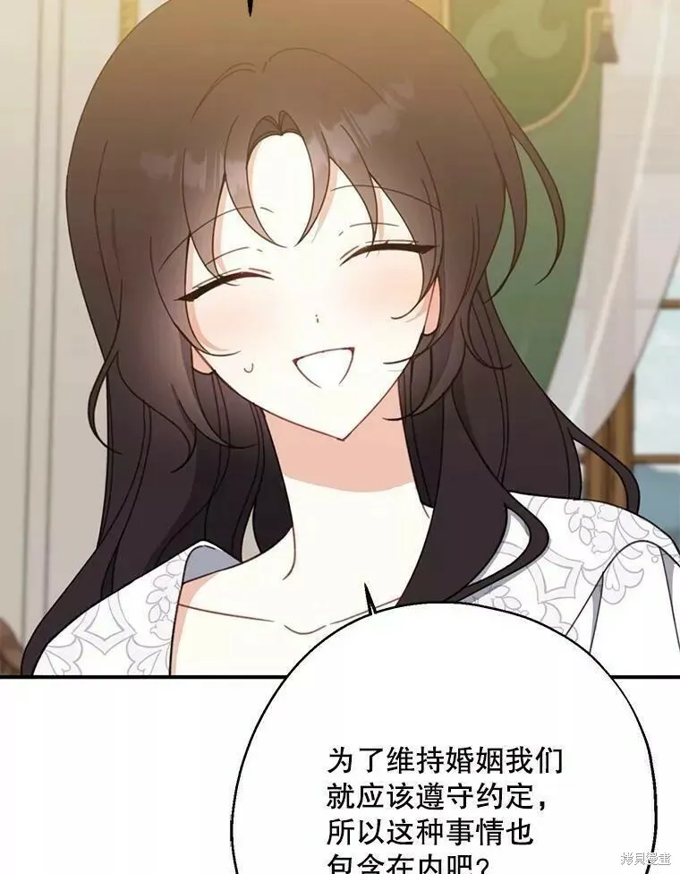 第58话 第36页