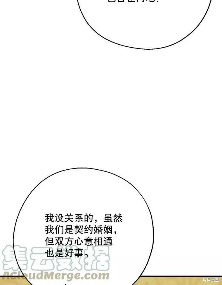 第58话 第37页