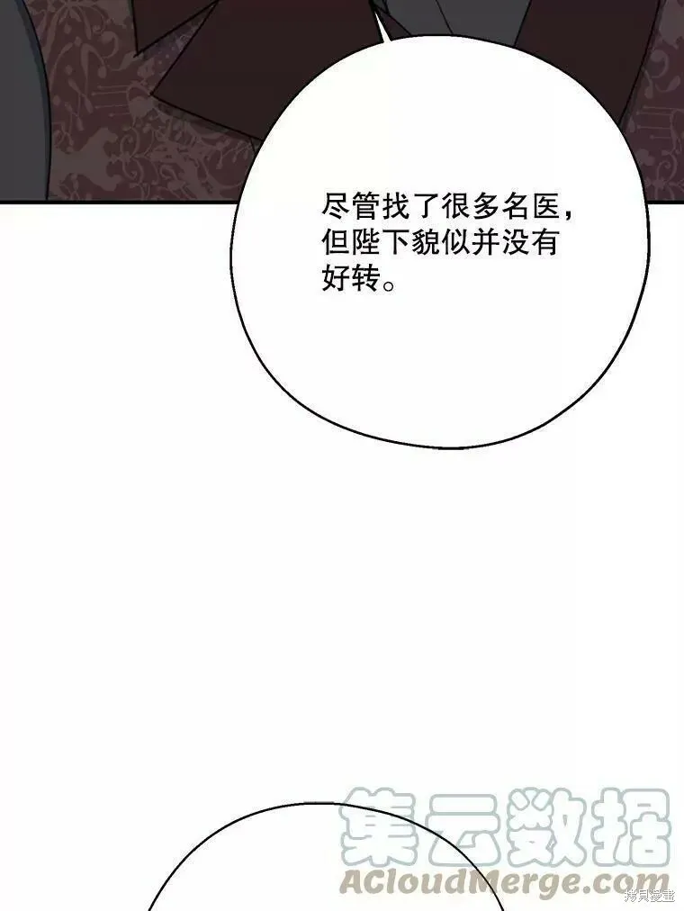 第58话 第49页