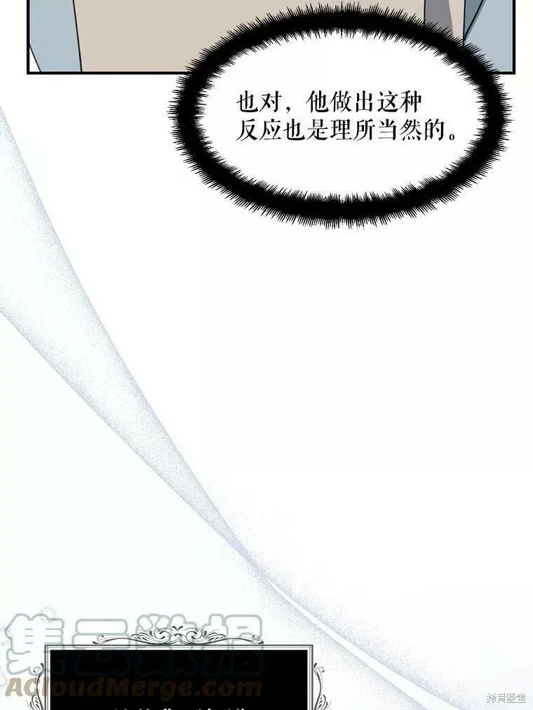 第58话 第53页