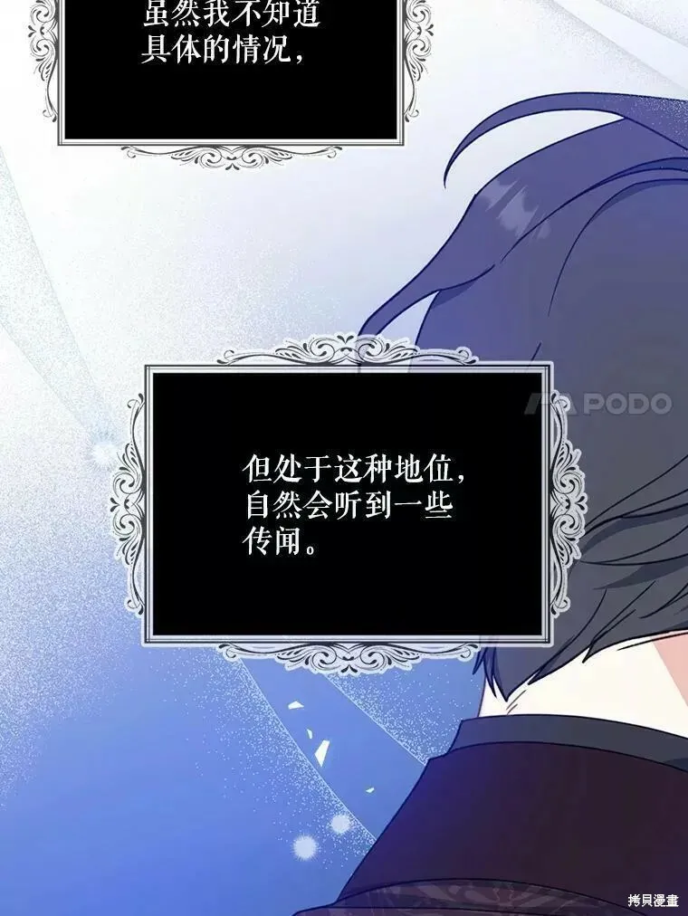 第58话 第54页