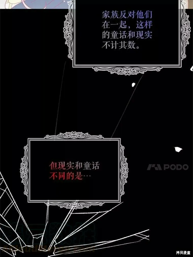第58话 第57页
